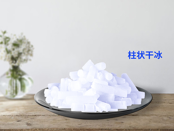 什么是干冰？干冰的作用是什么？