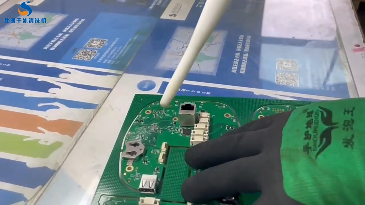 干冰清洗機(jī)清洗PCBA加工后板面殘留物，效果究竟如何？
